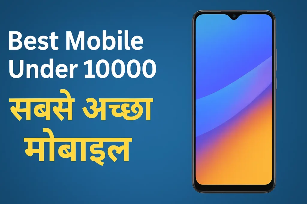 Best Mobile Under 10000